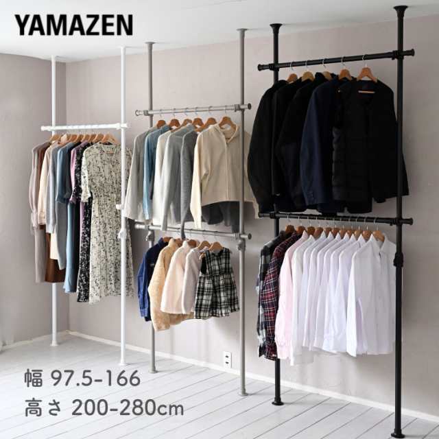 天井突っ張り式 ハンガーラック 2段 幅97.5-166 高さ200-280cm