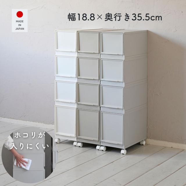 中が透けない 収納ケース モジュールケース 4個組 キャスター付き 幅