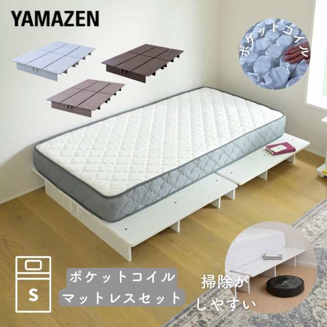 ベッド ローベッド マットレス付き シングル ポケットコイル セット  ベッドフレーム 幅120 長さ195 高さ21.5cm 掃除がしやすい ステージベッド 木製 シングルベッド 組み立て簡単 すのこベッド   山善 YAMAZEN   【送料無料】の通販は