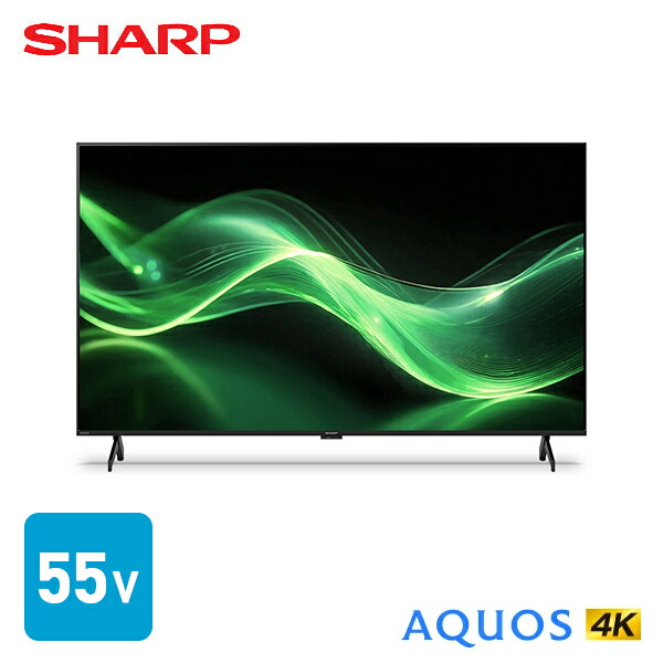 アクオス(AQUOS) 55V型 液晶テレビ 外付けHDD対応 4Kダブルチューナー