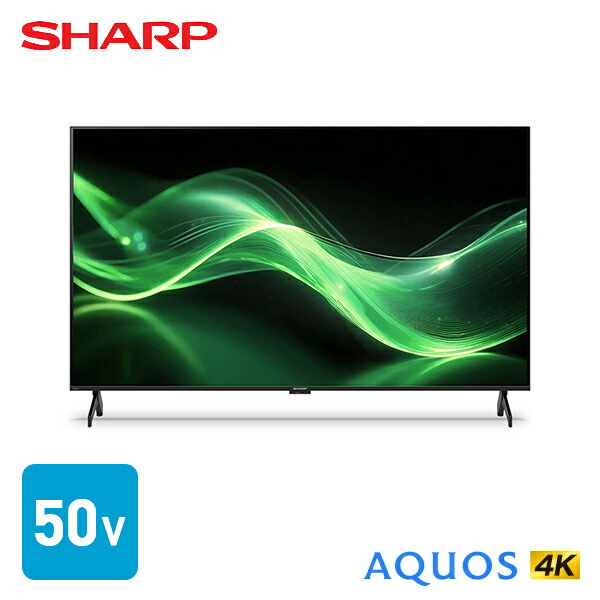 アクオス(AQUOS) 50V型 液晶テレビ 外付けHDD対応 4Kダブルチューナー 4T-C50GJ1 テレビ 液晶テレビ 一人暮らし 新生活 チューナー 大型テレビ 低反射 4K放送 50型 50インチ シャープ SHARP 【送料無料】