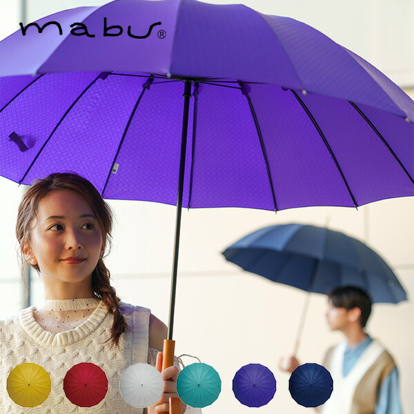 16本骨傘 江戸 60cm 16本骨 傘 雨傘 日傘 晴雨兼用傘 晴雨兼用 梅雨 雨具 紫外線 男女兼用 メンズ レディース おしゃれ マブ mabu/SMV JAPAN 【送料無料】
