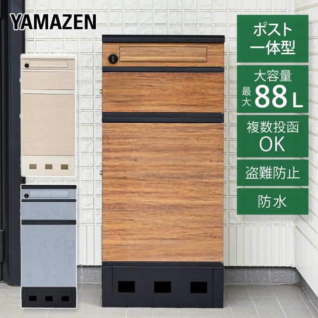 宅配ボックス 3段 防水 大容量 屋外 置き配ボックス 印鑑ホルダー付 組立簡単 簡単設置 一戸建て用 アパート マンション おしゃれ MTB-3 【送料無料】