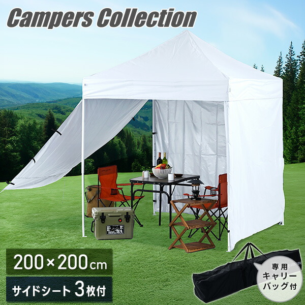 サイドシート3枚付き ワンタッチタープテント 2m×2m 頑丈 スチール