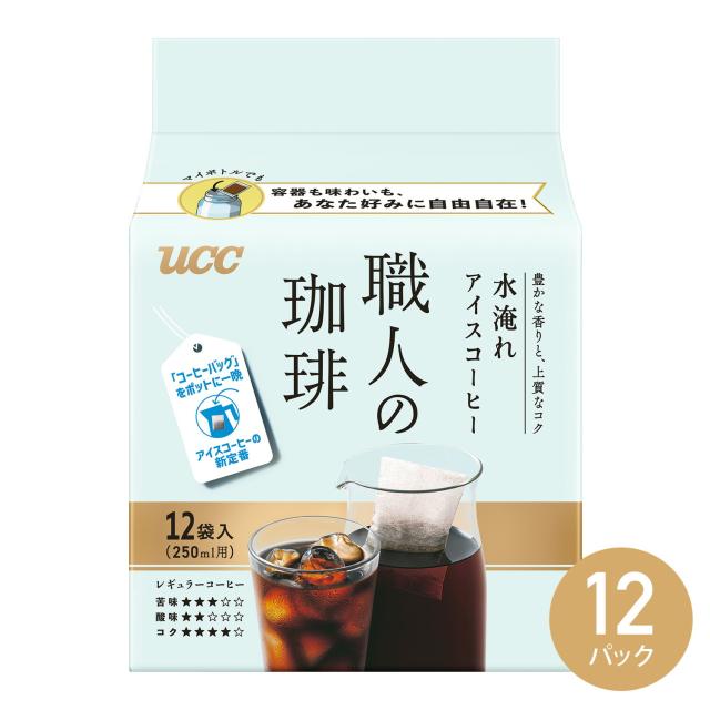UCC 職人の珈琲 水淹れアイスコーヒー 12袋×12パック(144袋) コーヒー 珈琲 コーヒーバッグ アイスコーヒー レギュラーコーヒー 水出しコーヒー 水淹れコーヒー UCC 上島珈琲 【送料無料】