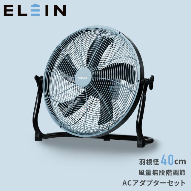 工場扇 電池パック 対応 業務用 コードレス ハイパワー PDアダプター付属  YBF-B40/YPD-35C  工場扇風機 工業用扇風機 工場用扇風機 大型扇風機 業務用扇風機 省エネ パワフル 強力 送風 換気 熱中症対策 USB   山善 YAMAZEN エレイン ELEIN   【送料無料】