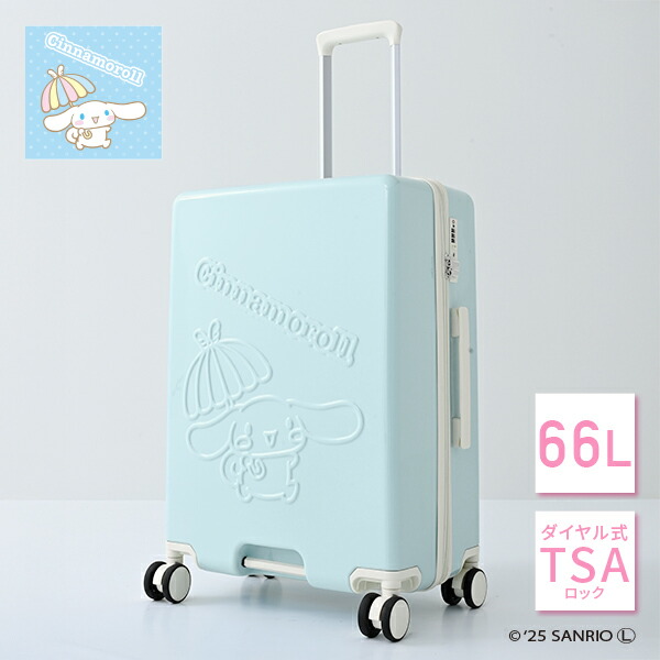 スーツケース キャリーケース TSAロック 軽量 サンリオ シナモロール  62L Mサイズ  キャリーバッグ 国内旅行 海外旅行 サンリオグッズ おしゃれ かわいい キャラクター   K.K物産   【送料無料】