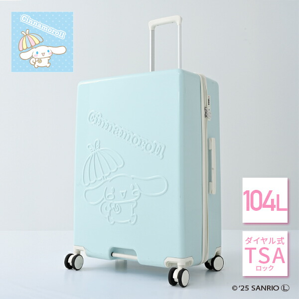 スーツケース キャリーケース TSAロック 軽量 サンリオ シナモロール  95L Lサイズ  キャリーバッグ 国内旅行 海外旅行 サンリオグッズ おしゃれ かわいい キャラクター   K.K物産   【送料無料】