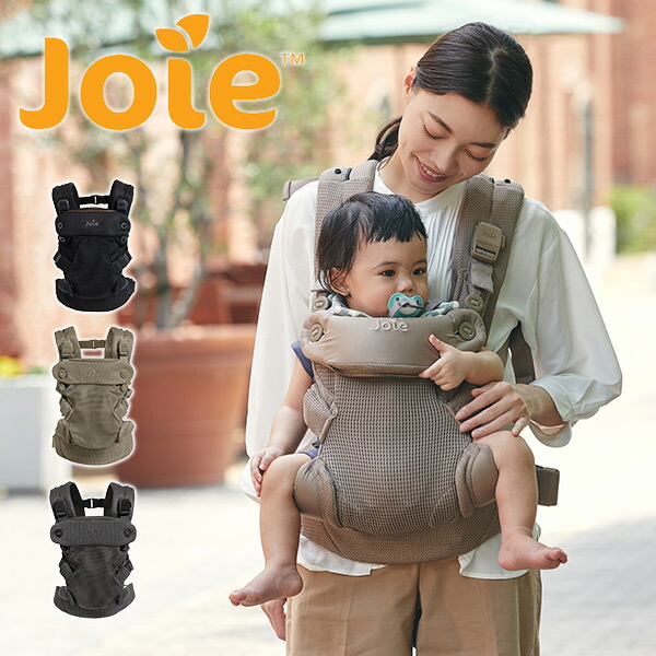 ジョイー Joie ベビーキャリア サビー エア 抱っこ紐 新生児〜体重15kgまで  69407/69409/69408  抱っこひも おんぶ紐 メッシュ 通気性 おんぶ 抱っこ 対面抱き ベビー 赤ちゃん コンパクト よだれカバー付き savvy air   カトージ KATOJI   【送料無料】