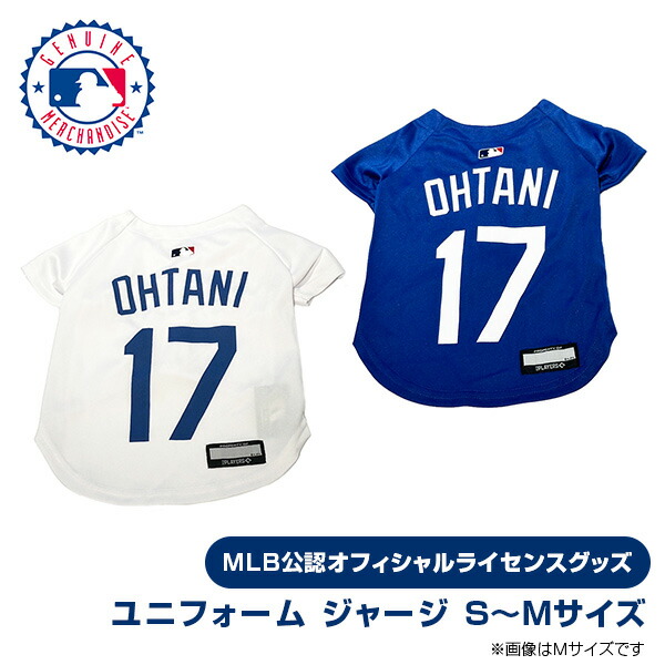 MLB公認 ロサンゼルスドジャース 大谷翔平選手モデル ユニフォーム ジャージ S〜M MLB公式 ドジャース 大谷翔平 ペット 犬 ドッグ ドッグウェア メジャー 散歩 ファンタジーワールド 【送料無料】