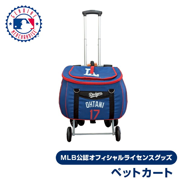 ペットカート スイートハート 折りたたみ 軽量 (適応体重12kgまで) MLB公認 ドジャース大谷翔平選手モデル  SHO-3784  キャリーカート キャリーバッグ コンパクト リュック 手提げ 犬 猫 おでかけ 旅行 ドライブ   ファンタジーワールド   【送料無料】