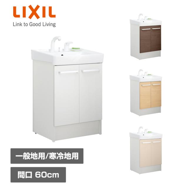 洗面化粧台 D7シリーズ 間口60cm 扉タイプ シングルレバー洗髪シャワー水栓 一般地向け/寒冷地向け  D7N6-605SY/D7N6-605SYN  洗面台 化粧台 イナックス リクシル   LIXIL リクシル INAX イナックス   【送料無料】