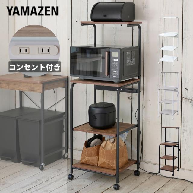 キャスター付き レンジ台 コンセント付き スライド棚 レンジ台 60幅