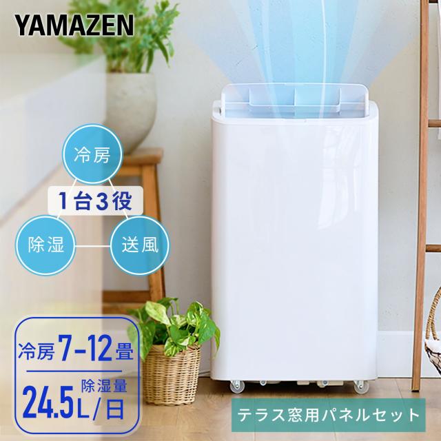 スポットエアコン スポットクーラー 移動式エアコン テラス窓用パネル