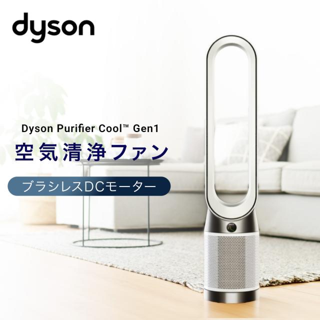 ダイソン Purifier Cool Gen1 空気清浄ファン 風量調節10段階 TP10  TP10 WW  空気清浄機能 タワーファン 縦型扇風機 羽なし扇風機 DCモーター 花粉 ウイルス おしゃれ   ダイソン dyson   【送料無料】