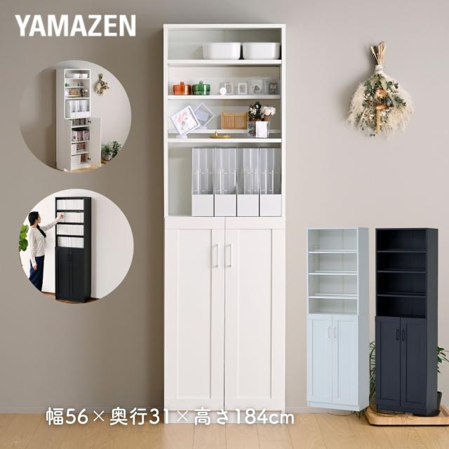 本棚 扉付き 大容量 幅56 奥行31 高さ184cm 棚 シェルフ 木製 漫画 コミック 収納 ラック ブックシェルフ 推し 推し活 山善 YAMAZEN 【送料無料】