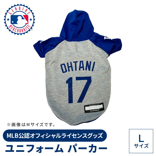 MLB公認 ロサンゼルスドジャース 大谷翔平選手モデル ユニフォーム