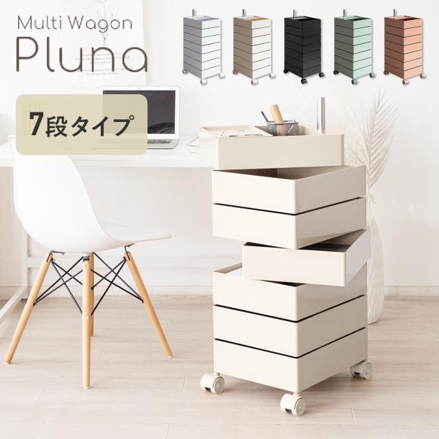 マルチワゴン Pluna (プルーナ) 7段 WG-H002 幅32 奥行42 高さ94cm サイドワゴン 収納ワゴン キッチンワゴン ワゴン トローリー トロリー スリム キャスター付き 収納 コスメ収納 キッチン収納 おしゃれ 宮武製作所 【送料無料】
