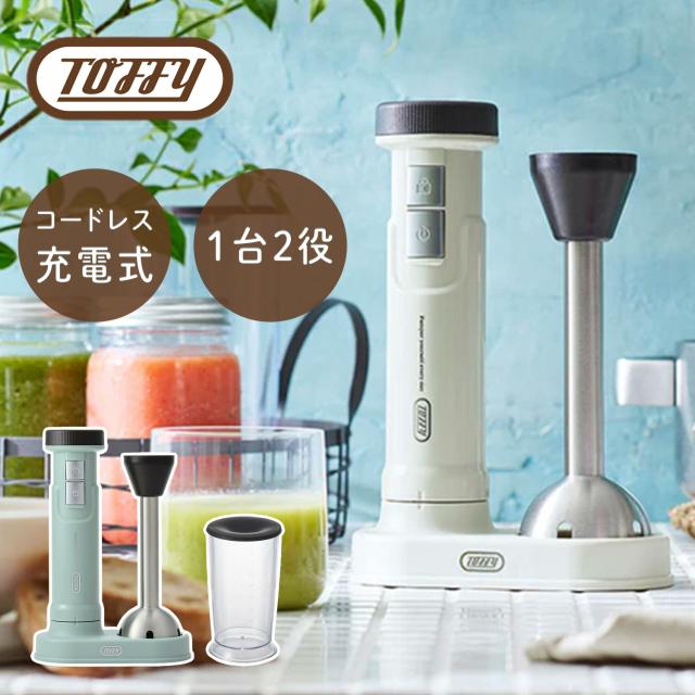 ハンドブレンダー コードレス 充電式 離乳食 ハンドミキサー 