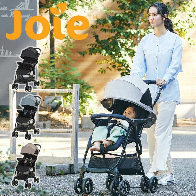 Joie ベビーカー エアスキップ ライト 軽量 (生後1か月から体重15kg) 41592/41593/41594 ジョイー 正規品 バギー 背面式 折りたたみ コンパクト スリム 幅47cm 自立 収納カゴ付き レインカバー付き おしゃれ カトージ KATOJI 【送料無料】