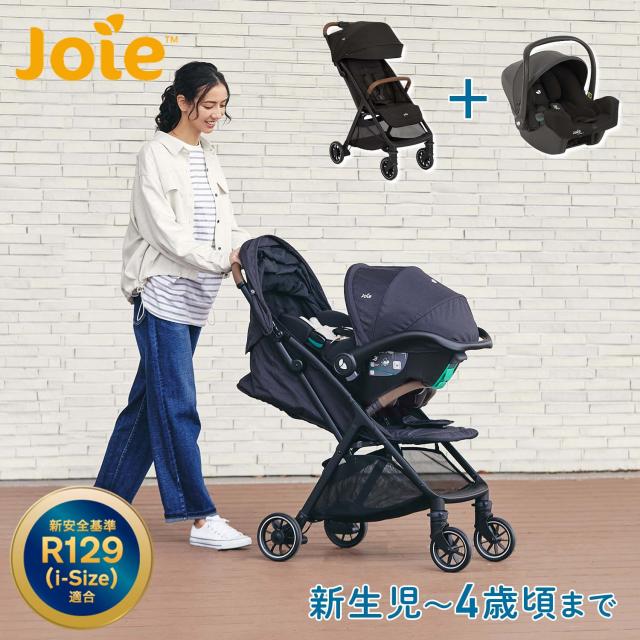 ジョイー Joie トラベルシステム パクトプロ ベビーカー + 