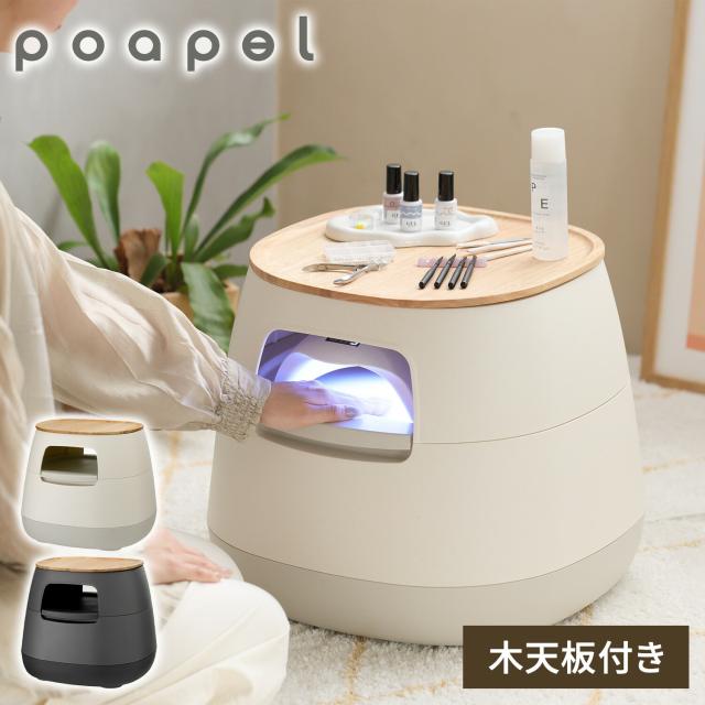 poapel ポアペル 動かせる くつろぎ 収納 ローテーブル サイドテーブル 木天板付き 収納ワゴン 可動式 キャスター付き 木天板 ベッドサイド ドレッサー メイク収納 ネイル収納 ジェルネイル 省スペース コンパクト シンプル リス RISU 【送料無料】