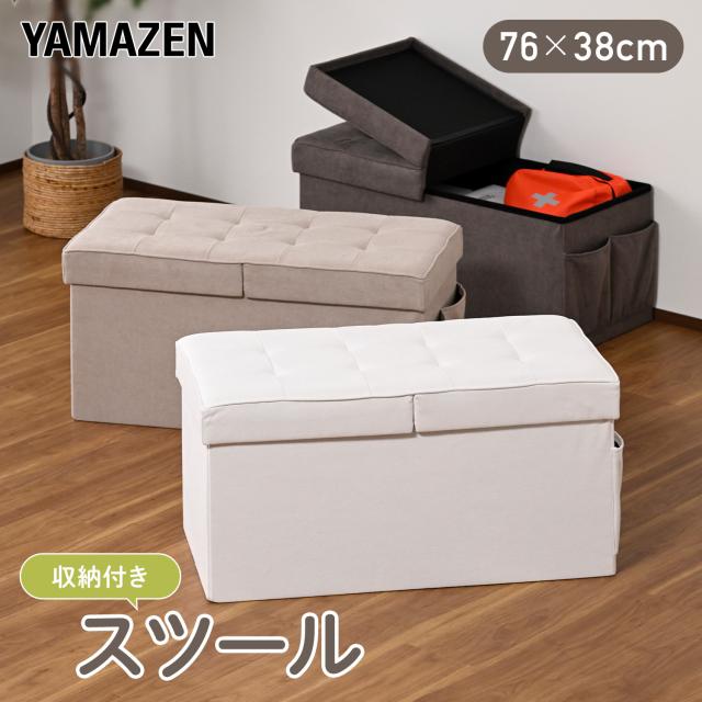 収納スツール 収納ベンチ 収納ボックス 幅76 奥行38 高さ40cm GLS-76E