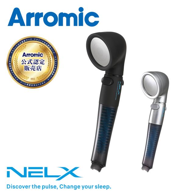 NELX ネルクス シャワーヘッド SILKパルス水流 ウルトラファインバブル  NELX1-BK/NELX1-SV  節水 高水圧 パルス水流 流量調整 安心ストップ 手元ストップ機能 リラックス   アラミック Arromic   【送料無料】