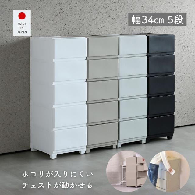 衣装ケース 収納棚 プラスチックチェスト 5段 プラスチック チェスト 5