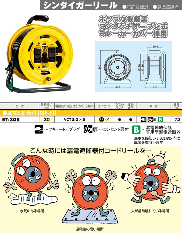 シンタイガーリール コードリール  BT-30K   ハタヤ(HATAYA)  【送料無料】_1