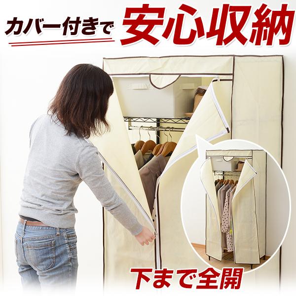 ハンガーラック カバー付き RW-16743JH(WH) オフホワイト ワードローブ クローゼットハンガー クローゼットハンガーラック パイプハンガー 山善 YAMAZEN 【送料無料】_1