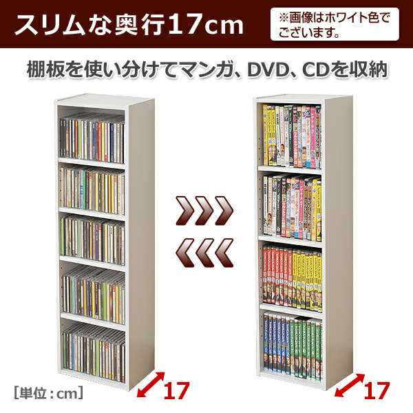 コミック Cd Dvd 収納ラック 幅26 高さ90 Ccdcr 2690 カラーボックス すき間ラック すきまラック 隙間ラック Cdラック Cd収納 Dvdラの通販はau Pay マーケット くらしのeショップ