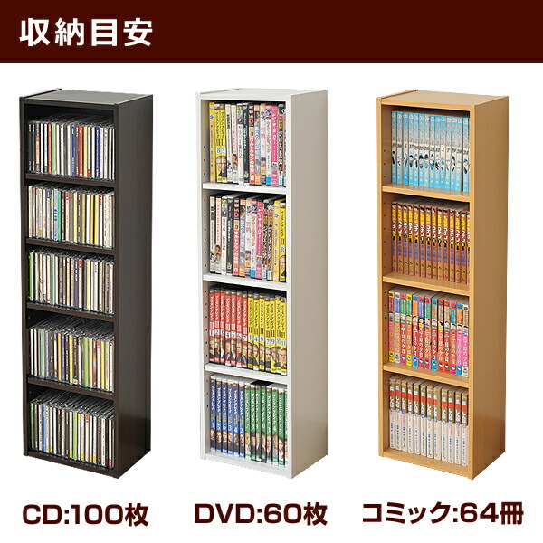 コミック Cd Dvd 収納ラック 幅26 高さ90 Ccdcr 2690 カラーボックス すき間ラック すきまラック 隙間ラック Cdラック Cd収納 Dvdラの通販はau Pay マーケット くらしのeショップ