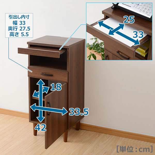 ファックス台 (幅40) RMB-9040F(WL) ウォルナット調 FAX台 電話台 リビング収納 ルーター収納 プリンター台 山善 YAMAZEN  【送料無料の通販はau PAY マーケット - くらしのeショップ