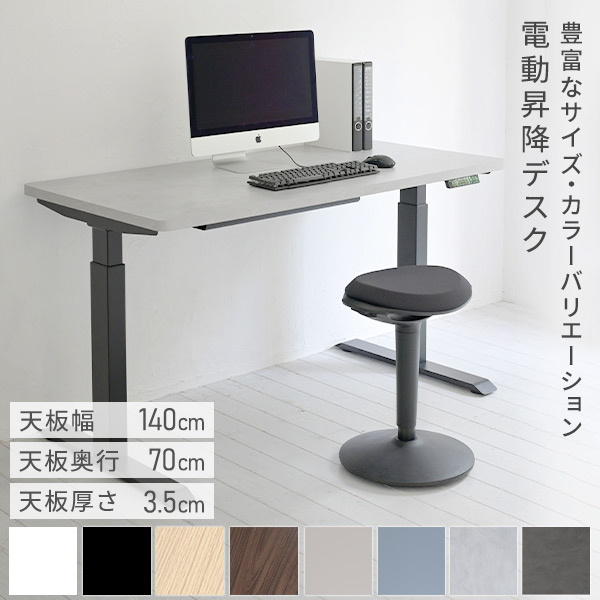 電動 昇降デスク ハイグレード天板 電源タップ付き 幅140 奥行70 高さ
