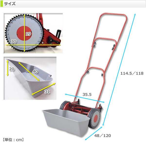 手動芝刈機 刈る刈るモア KKM-200(刈込幅200mm)山善 手動芝刈り機