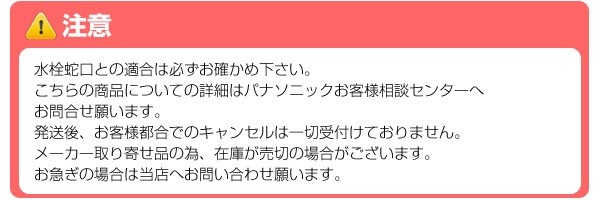 全自動洗濯機用給水栓ジョイント CB-J6 洗濯機給水栓 洗濯機水栓 パナソニック(Panasonic) 【送料無料】の通販はau PAY マーケット  - くらしのeショップ | au PAY マーケット－通販サイト