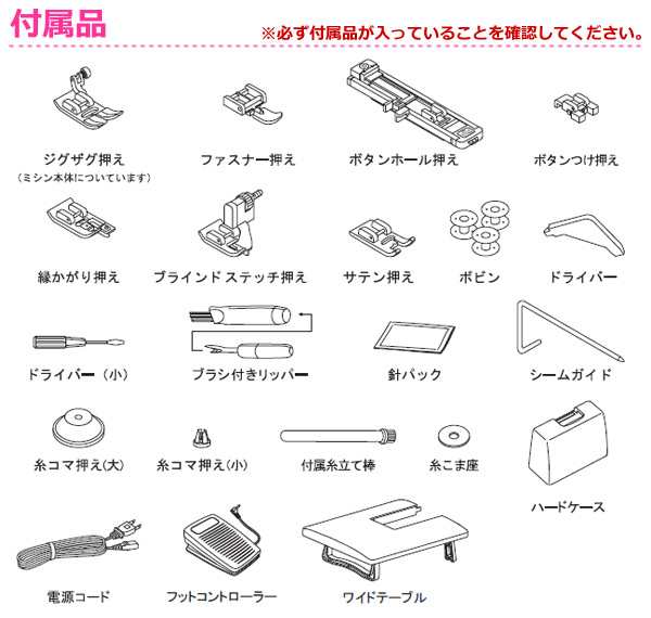 コンピュータミシン SN778EX 家庭用ミシン シンガーミシン 文字縫い ステッチ 自動糸通し コンピューターミシン NY2000同等品 JY555DX