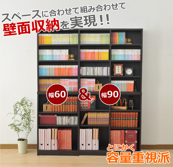 本棚 大容量 多目的棚 幅90 高さ180 Scor 10 Dbr ダークブラウン カラーボックス 本収納 コミック収納 収納ラック シェルフ 山の通販はau Pay マーケット くらしのeショップ