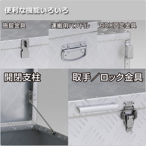 万能アルミボックス 大 (242L) BXA135 収納庫 ツールケース ツールボックス アルインコ ALINCO 【送料無料】_2