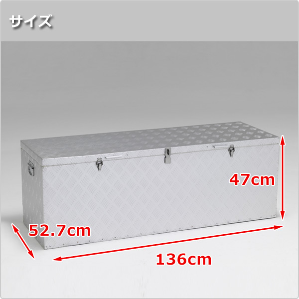 万能アルミボックス 大 (242L) BXA135 収納庫 ツールケース ツールボックス アルインコ ALINCO 【送料無料】_4