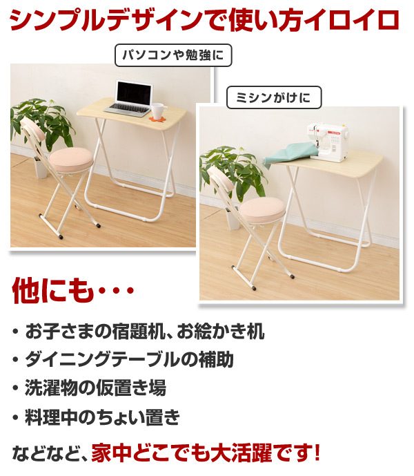 折りたたみテーブル 幅70 奥行50 DRK-5070 ミシン台 パソコンデスク