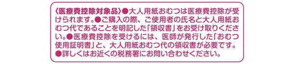 業務用】アクティ ワイドパッド1400 (総吸収量2250cc) 30枚×3(90枚