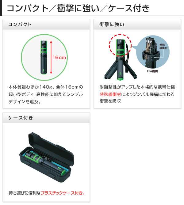 レーザーマーカー 墨出し名人 ケータイ 壁十文字タイプ(水平＋鉛直タイプ) プラスチックケース付