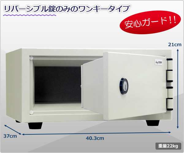 日本製】 ワンキー式 耐火金庫 A4ファイル CPX-A4 アイボリー 家庭用 小型 耐火 金庫 A4 家庭用耐火金庫 おしゃれ 防犯 鍵 防災  日の通販はau PAY マーケット - くらしのeショップ | au PAY マーケット－通販サイト