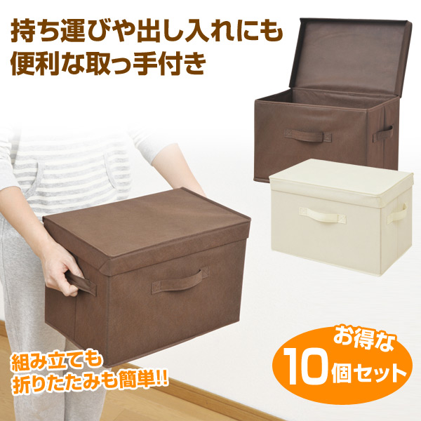 フタ付き収納ボックス 10個組 Ytcf 2pf 5 収納ケース ラック ボックス おもちゃ箱 カラーボックス用 折りたたみ 山善 Yamazen 送料の通販はau Pay マーケット くらしのeショップ