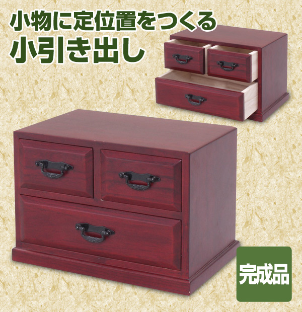 ミニチェスト 2段3杯 卓上 26 18 Mic 30b Br 卓上引き出し チェスト ミニチェスト 完成品 山善 Yamazen 送料無料 の通販はau Pay マーケット くらしのeショップ