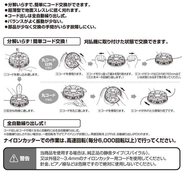 自動繰り出しナイロンカッター 取付穴径25 4mm Ga 02 ナイロンコード 替え刃 替刃 草刈り機 芝刈り機 刈払い機 刈払機 除草 山善 Yamの通販はau Pay マーケット くらしのeショップ