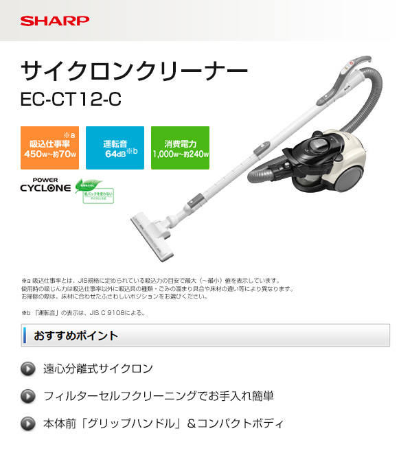 サイクロンクリーナー EC-CT12-C ベージュ 掃除機 置き型