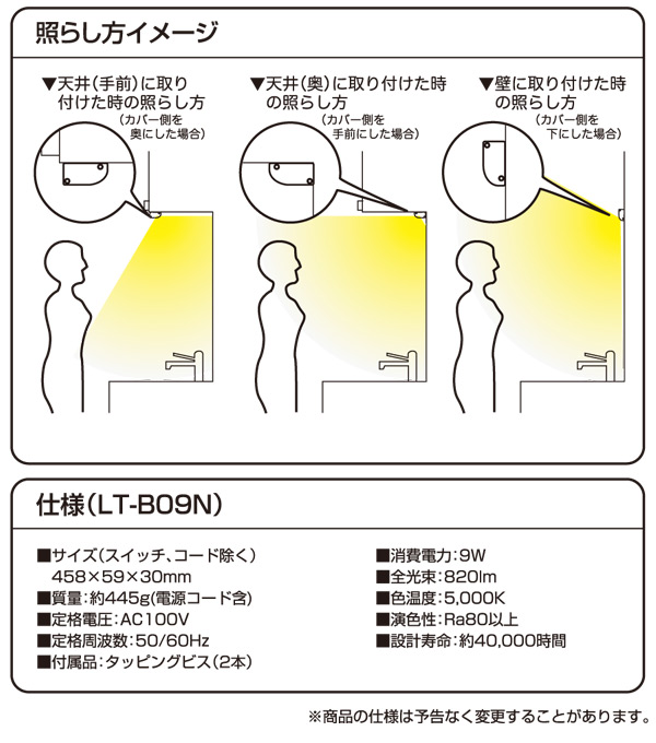 お得な4個セット LED多目的灯 LEDキッチンライト 820lm (幅45.8cm)  LT-B09N  LEDバーライト キッチンライト キッチン灯 流し元灯 LEDライト 工事不要 4個組   山善 YAMAZEN   【送料無料】_7